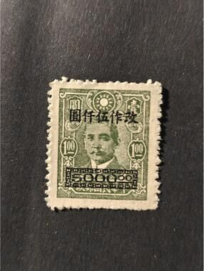 China 1942  Provincial  $5000 on $1  Green Dr Sun Yat-sen stamp  -  MINT
